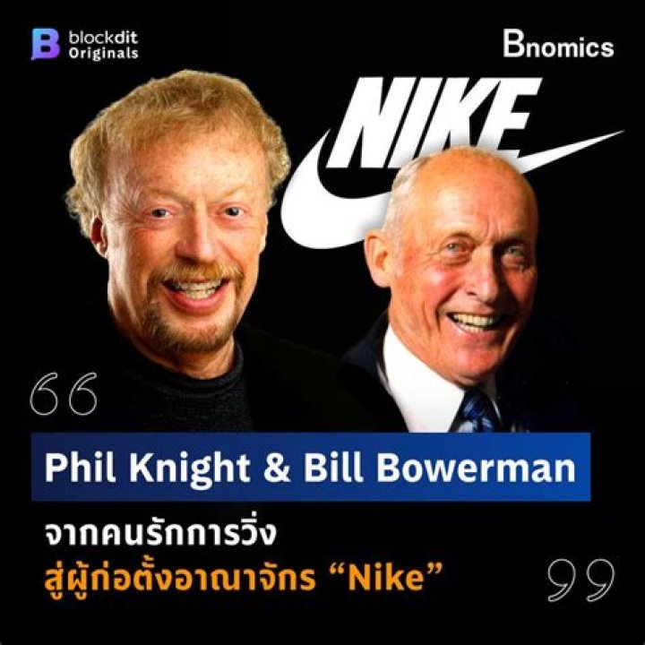 What is the relationship between Phil Knight and Bill Bowerman?